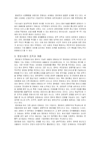[미래학] 정보사회의 이해-2
