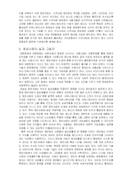 [미래학] 정보사회의 이해-4