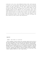 [미래학] 정보사회의 이해-5