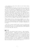[미래학] 여성과 미래-7