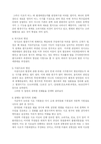 [국어] 시조의 발생에 대한 학설을 정리하고 자신의 견해를 밝히시오-2