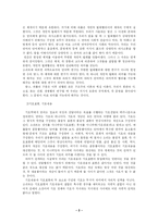 기호와 문화 -대중문화의 신화 읽기-2
