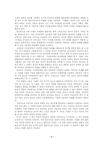 기호와 문화 -대중문화의 신화 읽기-4