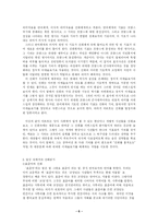 기호와 문화 -대중문화의 신화 읽기-6