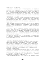 기호와 문화 -대중문화의 신화 읽기-8