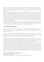 현대 한국의 대중문화와 포스트모더니즘-2