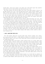 현대 한국의 대중문화와 포스트모더니즘-4