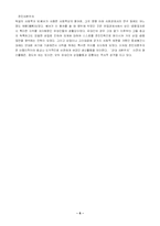 자본주의 체제하의 인간과 대중문화-6