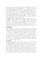 영어권의 문화학 - 문화주의-3