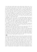 영어권의 문화학 - 문화주의-4