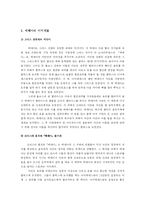 [문학] 메데아의 서술형식을 중심으로-2