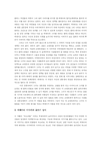 [문학] 메데아의 서술형식을 중심으로-3