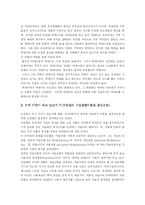 [문학] 메데아의 서술형식을 중심으로-4