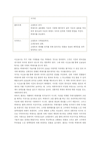 [문학] 메데아의 서술형식을 중심으로-6