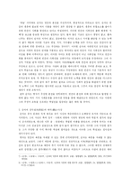 [동양철학, 역사학]순자의 생애와 학문적 의의-3
