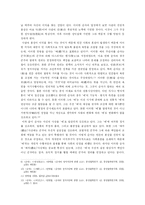[동양철학, 역사학]순자의 생애와 학문적 의의-4