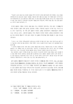[역사학, 불교철학]진표율사의 불교사상과 미륵신앙-4