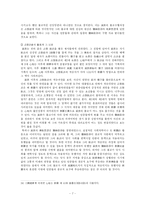 [역사학, 불교철학]진표율사의 불교사상과 미륵신앙-7