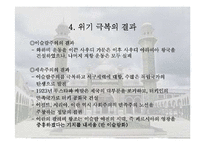 [역사학(종교)]종교의 근본주의 운동-9