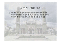 [역사학(종교)]종교의 근본주의 운동-10