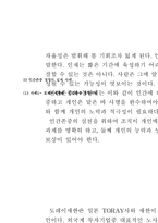 인간존중 경영의 실제 사례를 문화경영 관점에서 분석하시오-4