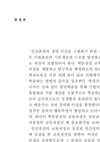 인간존중 경영의 실제 사례를 문화경영 관점에서 분석하시오-6