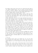 [특수교육]- We Start 와 Head Start 그리고 Sure Start--2