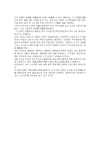 [특수교육]- We Start 와 Head Start 그리고 Sure Start--4