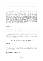 [교수학습이론]Ausubel의 유의미 학습-2