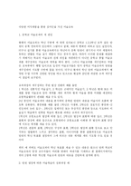 [미술교육]중학교 미술교육 구체적 방안-2