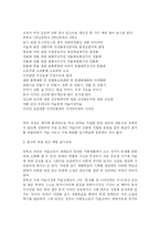 [미술교육]중학교 미술교육 구체적 방안-3