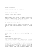 [미술교육]중학교 미술교육 구체적 방안-5