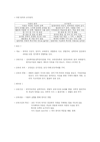 [교육사상]17세기 과학운동과 실학주의 교육사상-3