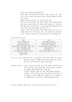 [교육사상]17세기 과학운동과 실학주의 교육사상-6