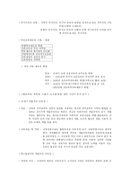 [교육사상]17세기 과학운동과 실학주의 교육사상-8