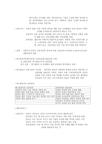 [교육사상]17세기 과학운동과 실학주의 교육사상-9