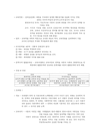 [교육사상]17세기 과학운동과 실학주의 교육사상-10