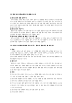 [평생교육 방법론]평생교육 인터뷰 조사-3