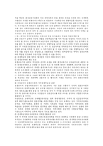 [평생교육 방법론]평생교육 인터뷰 조사-4