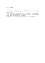 [평생교육 방법론]평생교육 인터뷰 조사-5