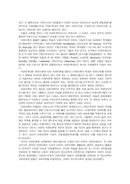 [교육학]비판적 교육학과 교육현실-2