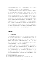 [평생교육개론]한국 평생교육의 현황 및 문제점-2