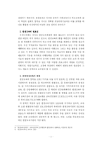 [평생교육개론]한국 평생교육의 현황 및 문제점-3