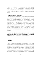 [평생교육개론]한국 평생교육의 현황 및 문제점-9