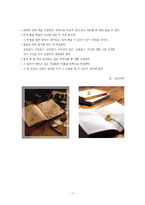 [평생교육개론]한국 평생교육의 현황 및 문제점-11