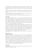 [교육]문제의 교사를 읽고-4
