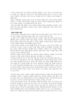 [교육]문제의 교사를 읽고-5