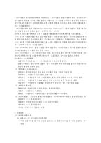 [교육연구]실험연구법-2