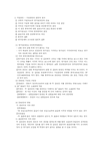 [교육연구]실험연구법-5