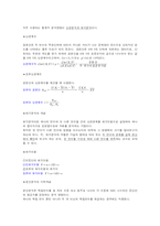 [통계]통계의 개념정리-4